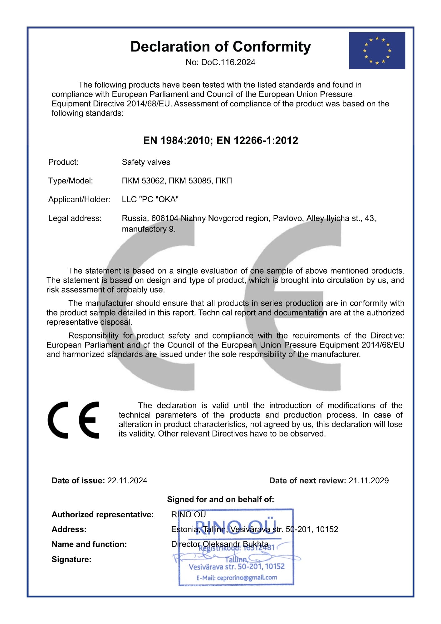 Декларация DoC 116.2024